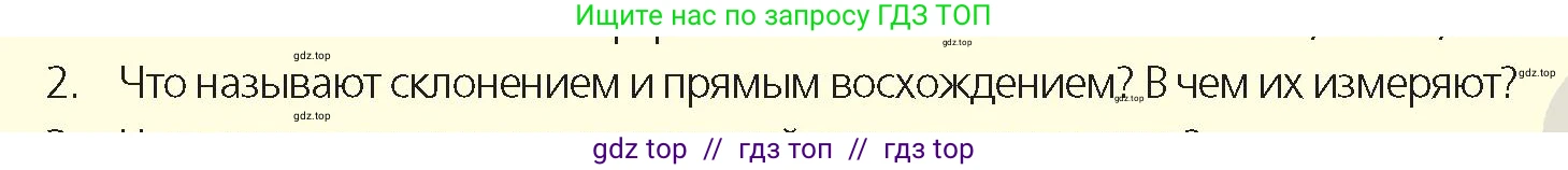 Физика, 9 класс Учебник, авторы: Закирова Назифа Анваровна, Аширов Руслан Рауфович, издательство Арман-ПВ, Алматы, 2019, страница 63, номер 2, Условие