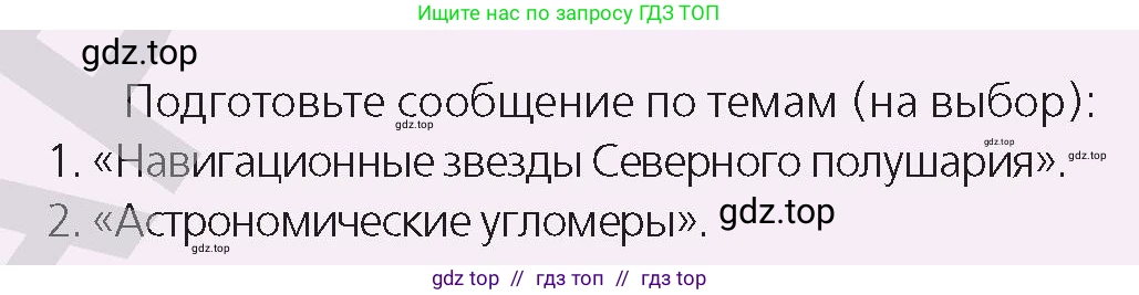 Физика, 9 класс Учебник, авторы: Закирова Назифа Анваровна, Аширов Руслан Рауфович, издательство Арман-ПВ, Алматы, 2019, страница 63, Условие