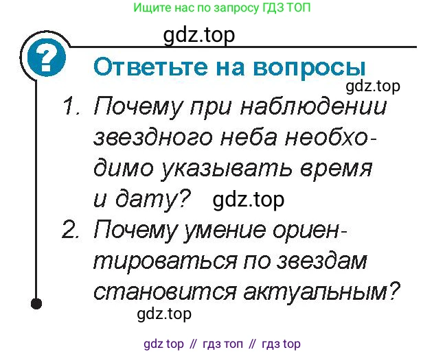 Физика, 9 класс Учебник, авторы: Закирова Назифа Анваровна, Аширов Руслан Рауфович, издательство Арман-ПВ, Алматы, 2019, страница 58, Условие