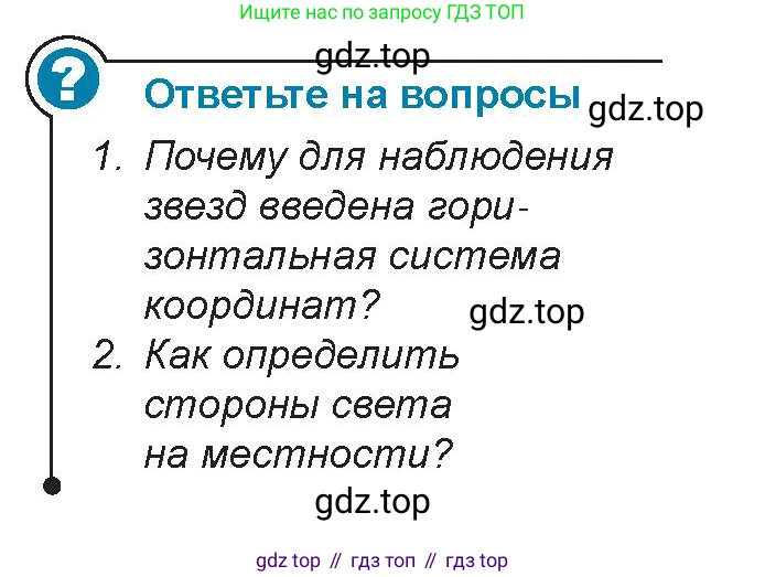 Физика, 9 класс Учебник, авторы: Закирова Назифа Анваровна, Аширов Руслан Рауфович, издательство Арман-ПВ, Алматы, 2019, страница 60, Условие