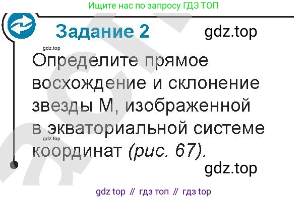 Физика, 9 класс Учебник, авторы: Закирова Назифа Анваровна, Аширов Руслан Рауфович, издательство Арман-ПВ, Алматы, 2019, страница 59, Условие
