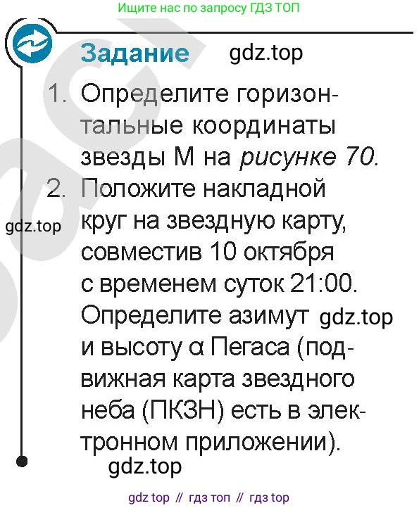 Физика, 9 класс Учебник, авторы: Закирова Назифа Анваровна, Аширов Руслан Рауфович, издательство Арман-ПВ, Алматы, 2019, страница 62, Условие