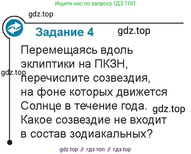 Физика, 9 класс Учебник, авторы: Закирова Назифа Анваровна, Аширов Руслан Рауфович, издательство Арман-ПВ, Алматы, 2019, страница 62, Условие