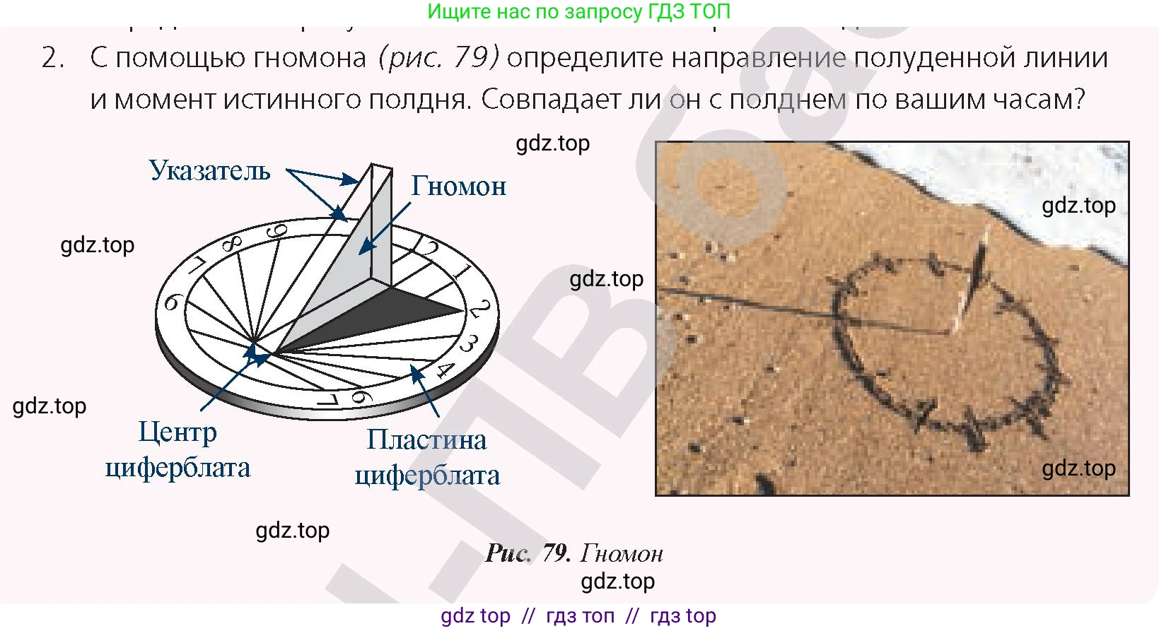 Физика, 9 класс Учебник, авторы: Закирова Назифа Анваровна, Аширов Руслан Рауфович, издательство Арман-ПВ, Алматы, 2019, страница 69, номер 2, Условие