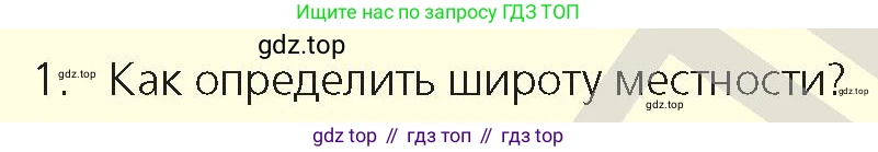 Физика, 9 класс Учебник, авторы: Закирова Назифа Анваровна, Аширов Руслан Рауфович, издательство Арман-ПВ, Алматы, 2019, страница 68, номер 1, Условие