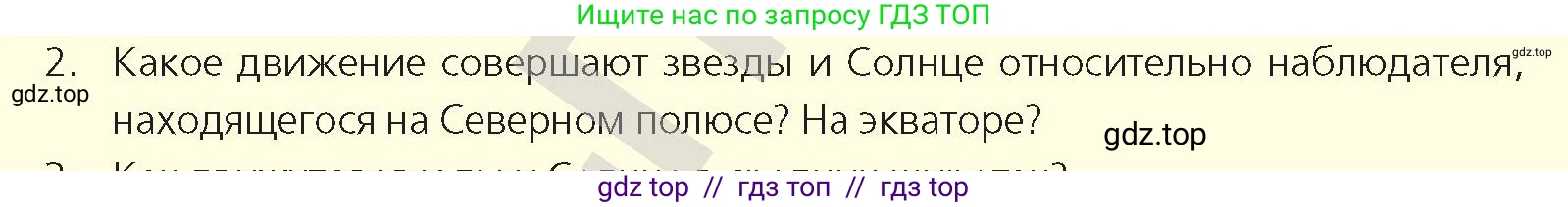 Физика, 9 класс Учебник, авторы: Закирова Назифа Анваровна, Аширов Руслан Рауфович, издательство Арман-ПВ, Алматы, 2019, страница 68, номер 2, Условие