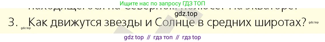 Физика, 9 класс Учебник, авторы: Закирова Назифа Анваровна, Аширов Руслан Рауфович, издательство Арман-ПВ, Алматы, 2019, страница 68, номер 3, Условие