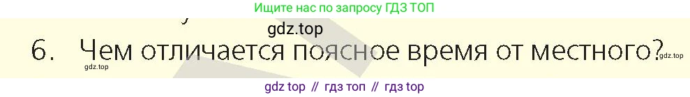 Физика, 9 класс Учебник, авторы: Закирова Назифа Анваровна, Аширов Руслан Рауфович, издательство Арман-ПВ, Алматы, 2019, страница 68, номер 6, Условие