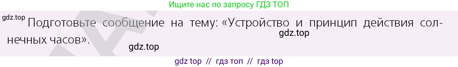 Физика, 9 класс Учебник, авторы: Закирова Назифа Анваровна, Аширов Руслан Рауфович, издательство Арман-ПВ, Алматы, 2019, страница 69, Условие