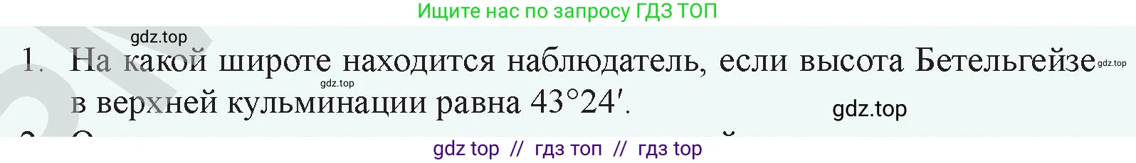 Физика, 9 класс Учебник, авторы: Закирова Назифа Анваровна, Аширов Руслан Рауфович, издательство Арман-ПВ, Алматы, 2019, страница 68, номер 1, Условие