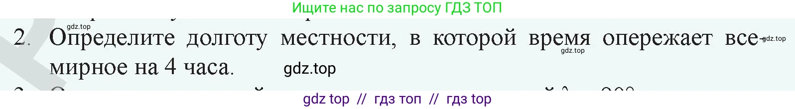 Физика, 9 класс Учебник, авторы: Закирова Назифа Анваровна, Аширов Руслан Рауфович, издательство Арман-ПВ, Алматы, 2019, страница 68, номер 2, Условие