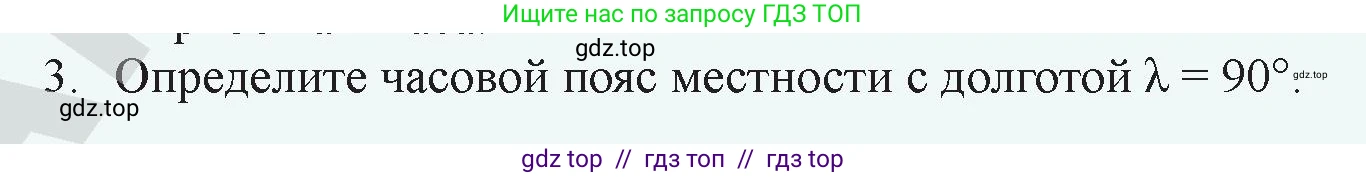 Физика, 9 класс Учебник, авторы: Закирова Назифа Анваровна, Аширов Руслан Рауфович, издательство Арман-ПВ, Алматы, 2019, страница 68, номер 3, Условие