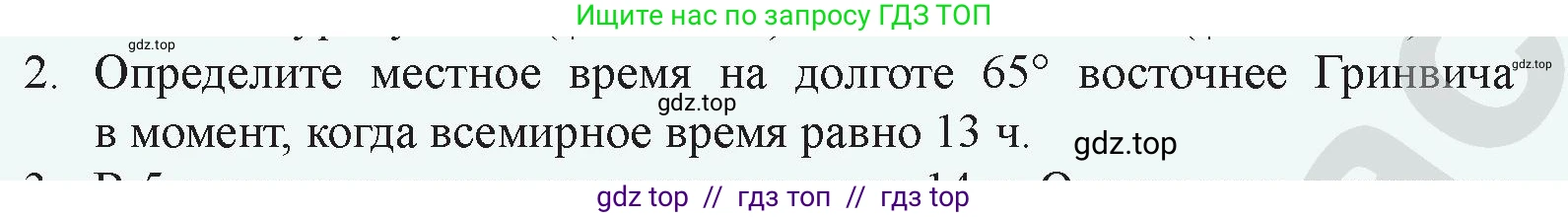 Физика, 9 класс Учебник, авторы: Закирова Назифа Анваровна, Аширов Руслан Рауфович, издательство Арман-ПВ, Алматы, 2019, страница 69, номер 2, Условие
