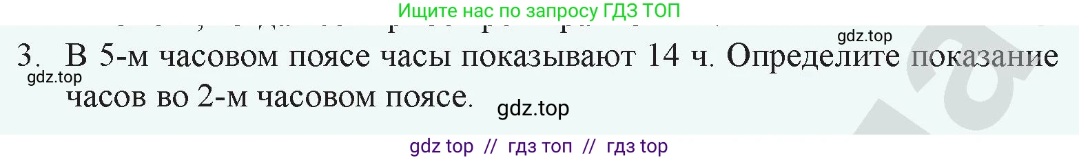 Физика, 9 класс Учебник, авторы: Закирова Назифа Анваровна, Аширов Руслан Рауфович, издательство Арман-ПВ, Алматы, 2019, страница 69, номер 3, Условие