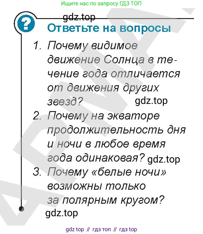 Физика, 9 класс Учебник, авторы: Закирова Назифа Анваровна, Аширов Руслан Рауфович, издательство Арман-ПВ, Алматы, 2019, страница 64, Условие