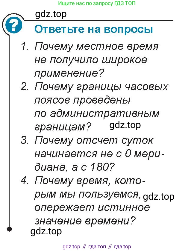 Физика, 9 класс Учебник, авторы: Закирова Назифа Анваровна, Аширов Руслан Рауфович, издательство Арман-ПВ, Алматы, 2019, страница 67, Условие
