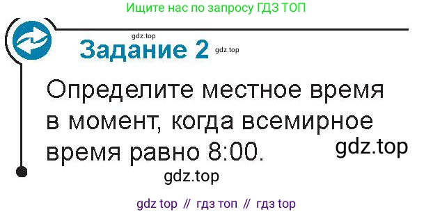 Физика, 9 класс Учебник, авторы: Закирова Назифа Анваровна, Аширов Руслан Рауфович, издательство Арман-ПВ, Алматы, 2019, страница 66, Условие