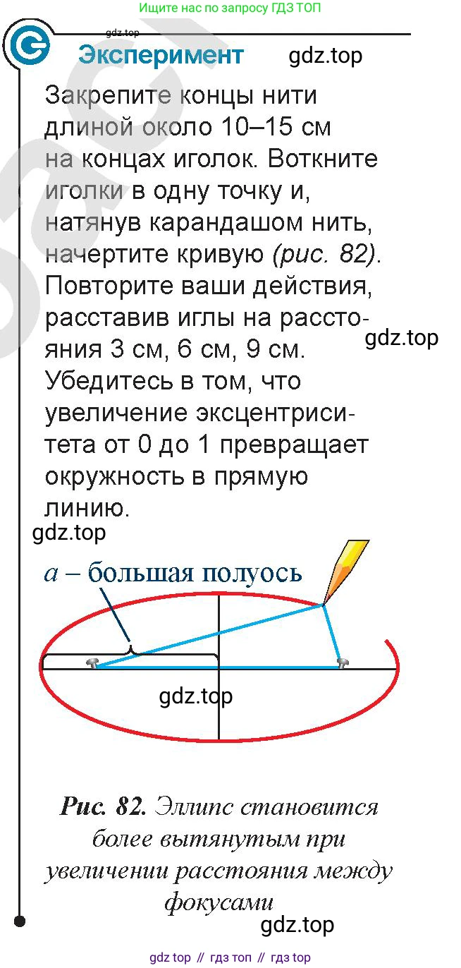 Физика, 9 класс Учебник, авторы: Закирова Назифа Анваровна, Аширов Руслан Рауфович, издательство Арман-ПВ, Алматы, 2019, страница 71, Условие