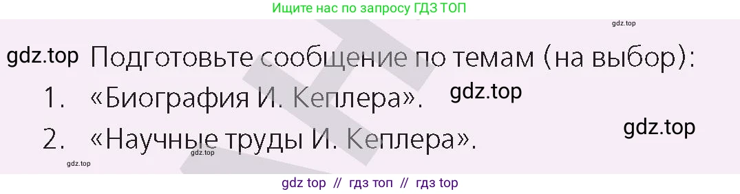 Физика, 9 класс Учебник, авторы: Закирова Назифа Анваровна, Аширов Руслан Рауфович, издательство Арман-ПВ, Алматы, 2019, страница 74, номер 1, Условие
