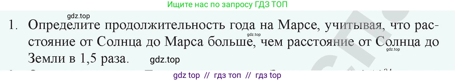 Физика, 9 класс Учебник, авторы: Закирова Назифа Анваровна, Аширов Руслан Рауфович, издательство Арман-ПВ, Алматы, 2019, страница 74, номер 1, Условие
