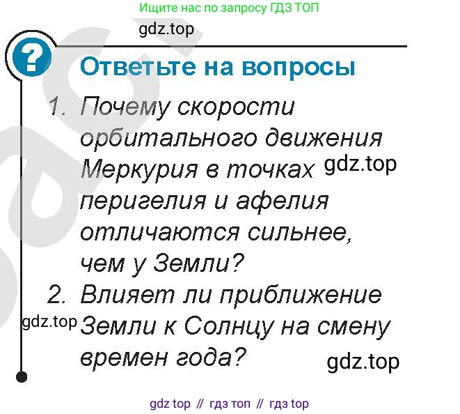 Физика, 9 класс Учебник, авторы: Закирова Назифа Анваровна, Аширов Руслан Рауфович, издательство Арман-ПВ, Алматы, 2019, страница 72, Условие