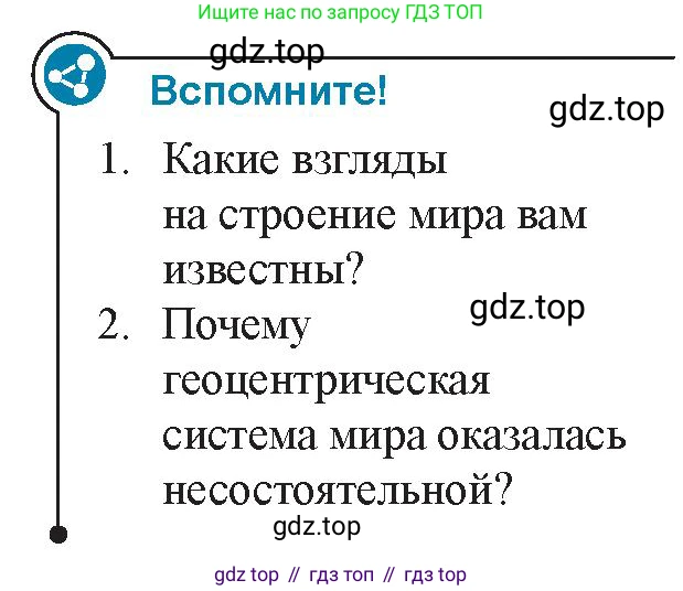 Физика, 9 класс Учебник, авторы: Закирова Назифа Анваровна, Аширов Руслан Рауфович, издательство Арман-ПВ, Алматы, 2019, страница 70, Условие