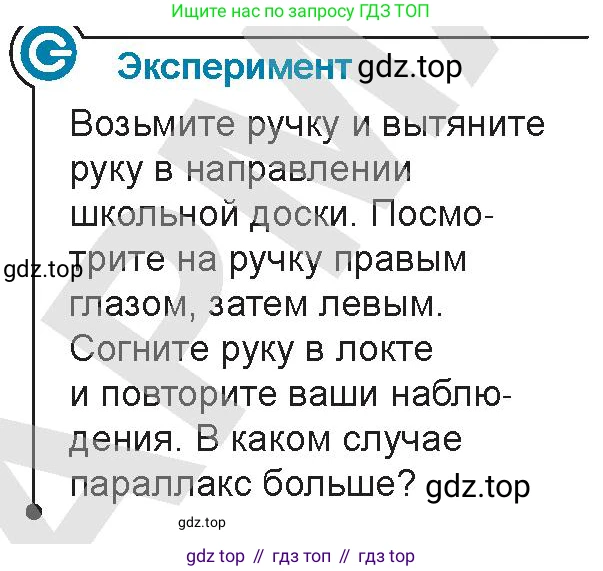 Физика, 9 класс Учебник, авторы: Закирова Назифа Анваровна, Аширов Руслан Рауфович, издательство Арман-ПВ, Алматы, 2019, страница 75, Условие