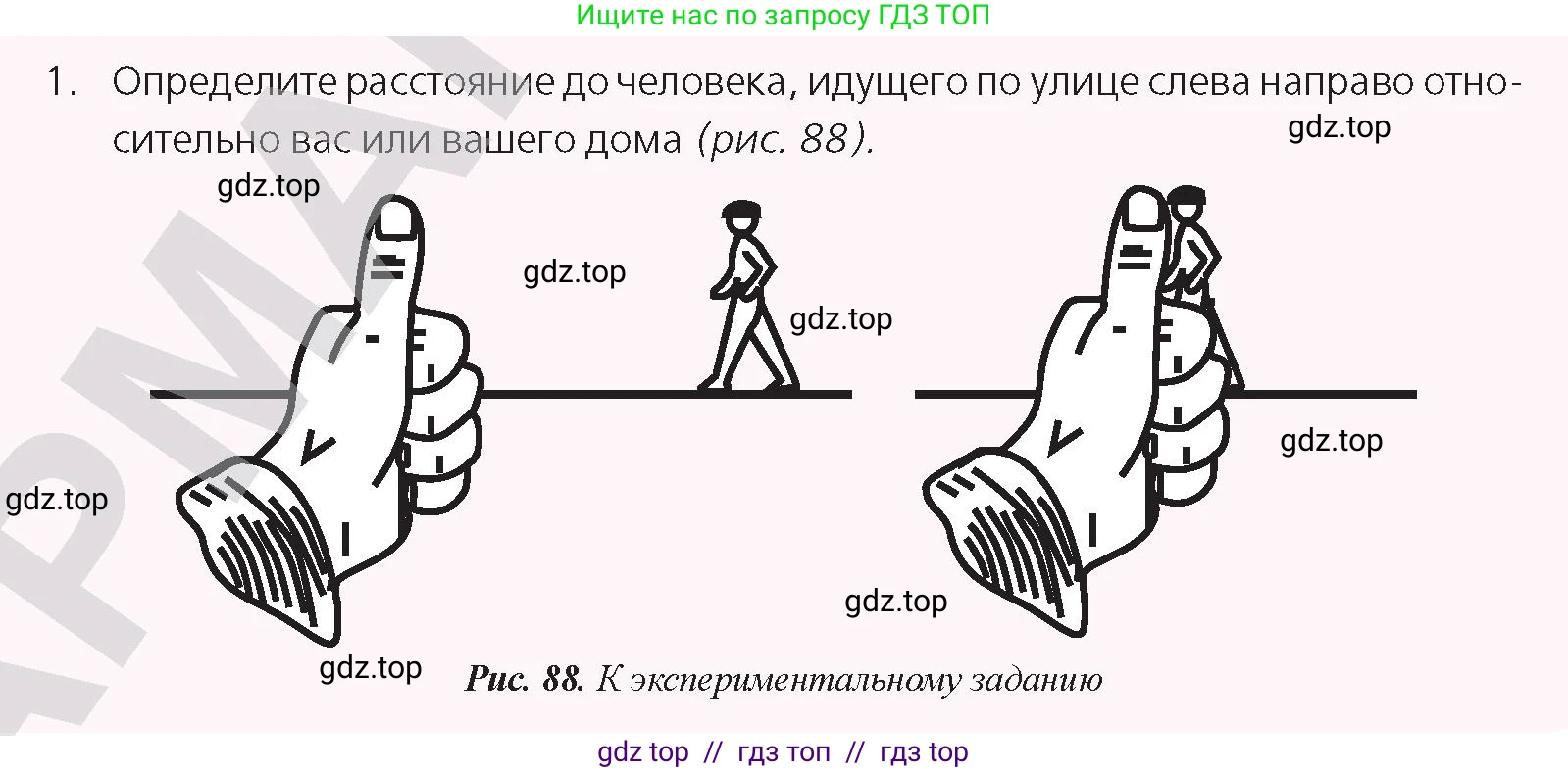 Физика, 9 класс Учебник, авторы: Закирова Назифа Анваровна, Аширов Руслан Рауфович, издательство Арман-ПВ, Алматы, 2019, страница 78, номер 1, Условие