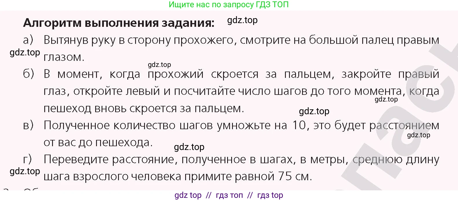 Физика, 9 класс Учебник, авторы: Закирова Назифа Анваровна, Аширов Руслан Рауфович, издательство Арман-ПВ, Алматы, 2019, страница 78, номер 1, Условие (продолжение 2)