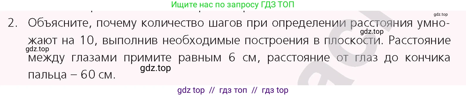 Физика, 9 класс Учебник, авторы: Закирова Назифа Анваровна, Аширов Руслан Рауфович, издательство Арман-ПВ, Алматы, 2019, страница 79, номер 2, Условие