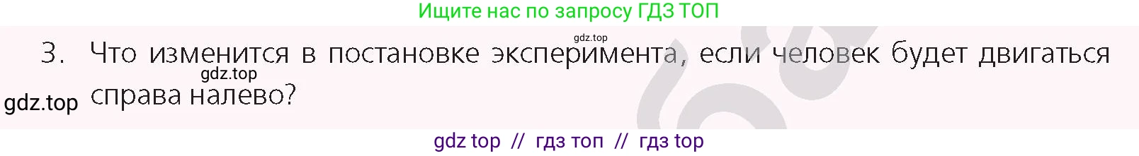 Физика, 9 класс Учебник, авторы: Закирова Назифа Анваровна, Аширов Руслан Рауфович, издательство Арман-ПВ, Алматы, 2019, страница 79, номер 3, Условие