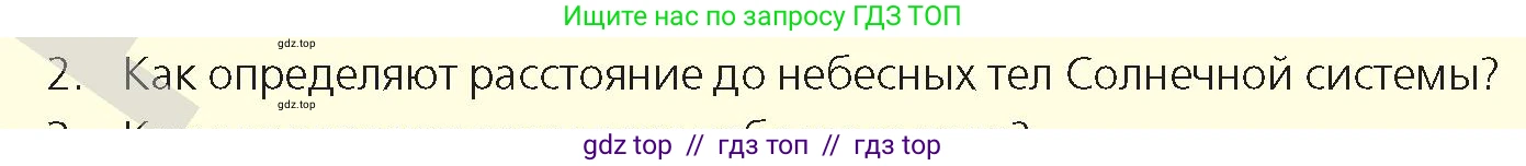 Физика, 9 класс Учебник, авторы: Закирова Назифа Анваровна, Аширов Руслан Рауфович, издательство Арман-ПВ, Алматы, 2019, страница 77, номер 2, Условие