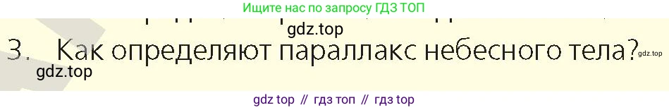 Физика, 9 класс Учебник, авторы: Закирова Назифа Анваровна, Аширов Руслан Рауфович, издательство Арман-ПВ, Алматы, 2019, страница 77, номер 3, Условие