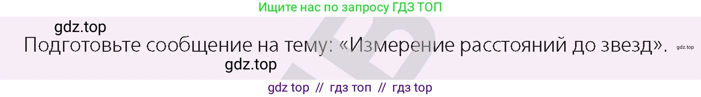 Физика, 9 класс Учебник, авторы: Закирова Назифа Анваровна, Аширов Руслан Рауфович, издательство Арман-ПВ, Алматы, 2019, страница 79, Условие