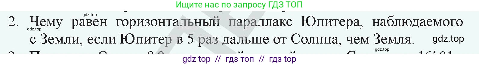 Физика, 9 класс Учебник, авторы: Закирова Назифа Анваровна, Аширов Руслан Рауфович, издательство Арман-ПВ, Алматы, 2019, страница 78, номер 2, Условие
