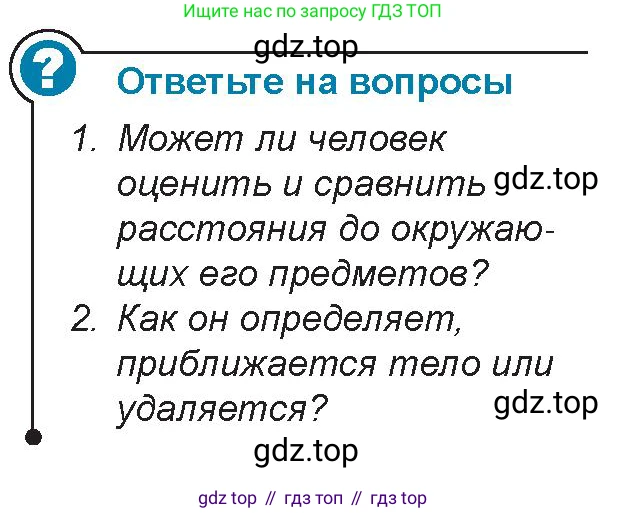 Физика, 9 класс Учебник, авторы: Закирова Назифа Анваровна, Аширов Руслан Рауфович, издательство Арман-ПВ, Алматы, 2019, страница 75, Условие