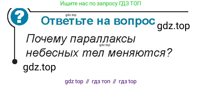 Физика, 9 класс Учебник, авторы: Закирова Назифа Анваровна, Аширов Руслан Рауфович, издательство Арман-ПВ, Алматы, 2019, страница 76, Условие