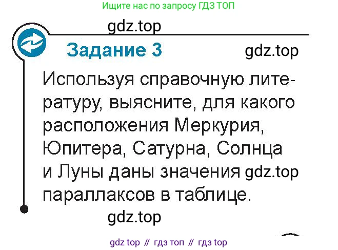 Физика, 9 класс Учебник, авторы: Закирова Назифа Анваровна, Аширов Руслан Рауфович, издательство Арман-ПВ, Алматы, 2019, страница 76, Условие
