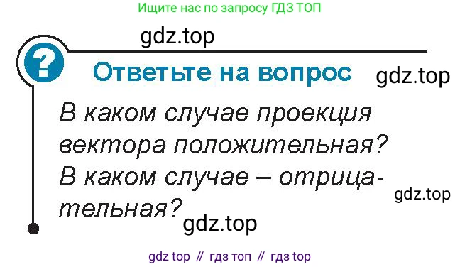 Физика, 9 класс Учебник, авторы: Закирова Назифа Анваровна, Аширов Руслан Рауфович, издательство Арман-ПВ, Алматы, 2019, страница 84, Условие