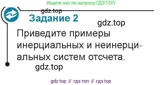 Физика, 9 класс Учебник, авторы: Закирова Назифа Анваровна, Аширов Руслан Рауфович, издательство Арман-ПВ, Алматы, 2019, страница 83, Условие