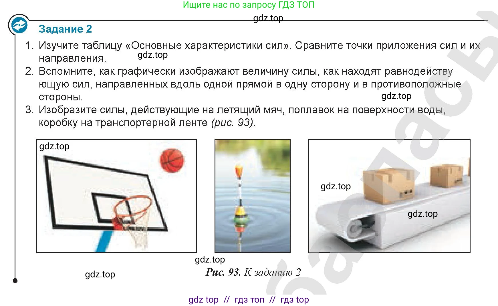 Физика, 9 класс Учебник, авторы: Закирова Назифа Анваровна, Аширов Руслан Рауфович, издательство Арман-ПВ, Алматы, 2019, страница 87, Условие