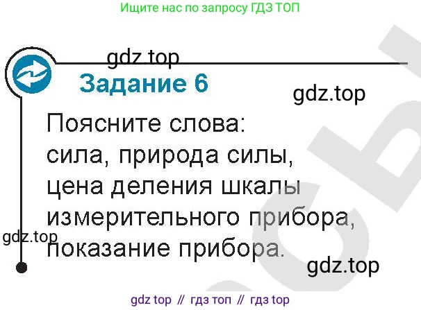 Физика, 9 класс Учебник, авторы: Закирова Назифа Анваровна, Аширов Руслан Рауфович, издательство Арман-ПВ, Алматы, 2019, страница 90, Условие