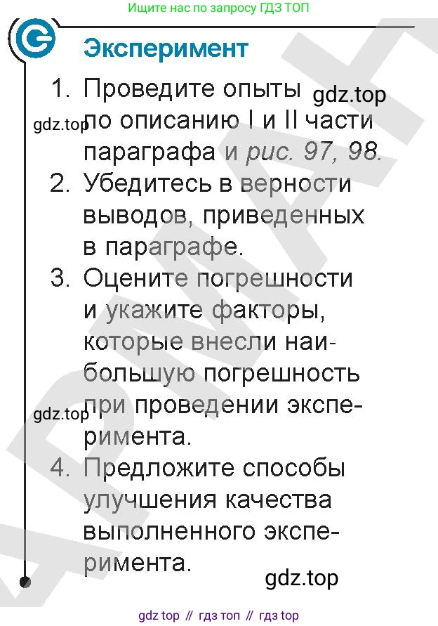 Физика, 9 класс Учебник, авторы: Закирова Назифа Анваровна, Аширов Руслан Рауфович, издательство Арман-ПВ, Алматы, 2019, страница 92, Условие