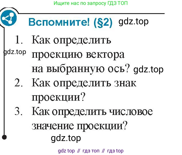 Физика, 9 класс Учебник, авторы: Закирова Назифа Анваровна, Аширов Руслан Рауфович, издательство Арман-ПВ, Алматы, 2019, страница 94, Условие