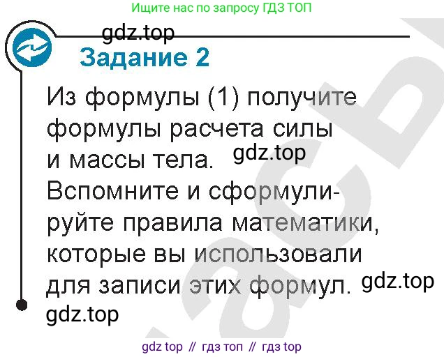 Физика, 9 класс Учебник, авторы: Закирова Назифа Анваровна, Аширов Руслан Рауфович, издательство Арман-ПВ, Алматы, 2019, страница 94, Условие