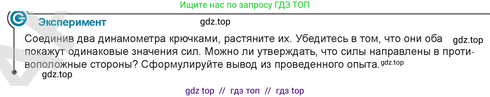 Физика, 9 класс Учебник, авторы: Закирова Назифа Анваровна, Аширов Руслан Рауфович, издательство Арман-ПВ, Алматы, 2019, страница 97, Условие