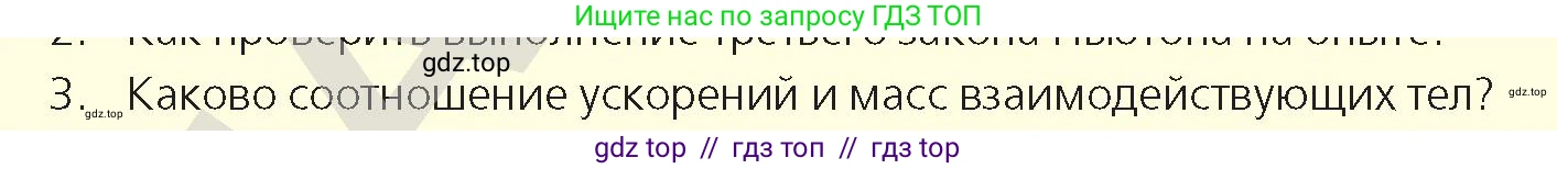 Физика, 9 класс Учебник, авторы: Закирова Назифа Анваровна, Аширов Руслан Рауфович, издательство Арман-ПВ, Алматы, 2019, страница 100, номер 3, Условие