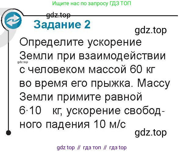 Физика, 9 класс Учебник, авторы: Закирова Назифа Анваровна, Аширов Руслан Рауфович, издательство Арман-ПВ, Алматы, 2019, страница 99, Условие