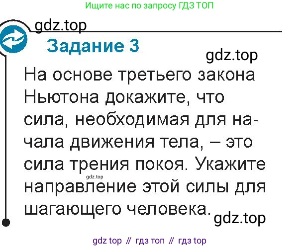 Физика, 9 класс Учебник, авторы: Закирова Назифа Анваровна, Аширов Руслан Рауфович, издательство Арман-ПВ, Алматы, 2019, страница 99, Условие