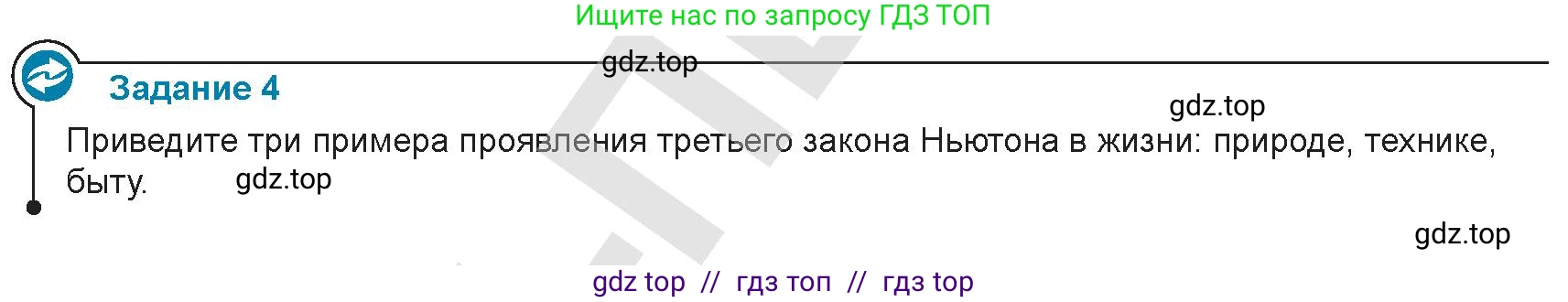 Физика, 9 класс Учебник, авторы: Закирова Назифа Анваровна, Аширов Руслан Рауфович, издательство Арман-ПВ, Алматы, 2019, страница 100, Условие